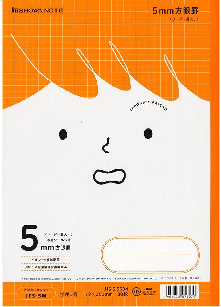 Amazon.co.jp: ショウワノート 学習帳 ジャポニカフレンド 5mm方眼