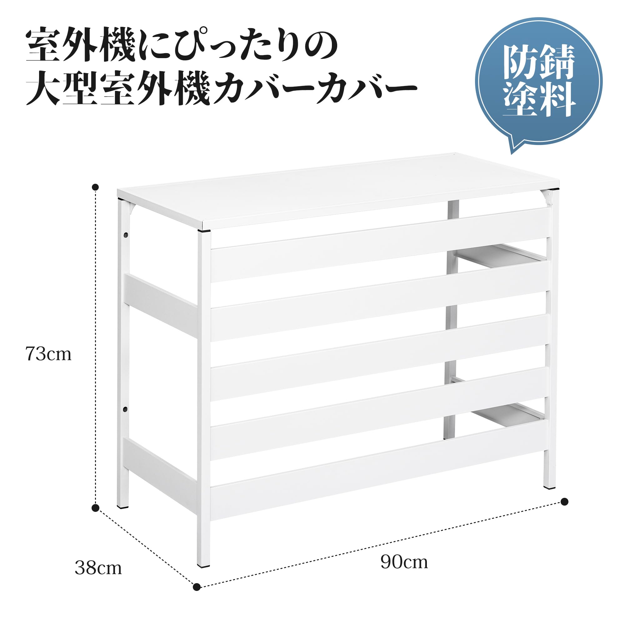 エアコン室外機カバー 900×380×730mm 折り畳み式　白 エアコン室外機カバー 900×380×730mm 折り畳み式 白 エアコン