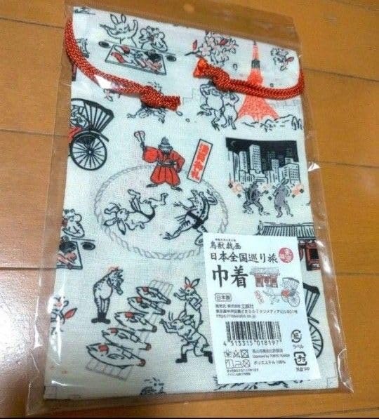 日本全国巡り旅、鳥獣戯画、高山寺、東京編、京都編　御朱印帳&amp;巾着　入手困難 Amazon.co.jp: 御朱印帳 巾着 セット 鳥獣戯画 日本全国巡り旅