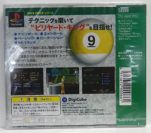 ビリヤード・キングの関連画像1