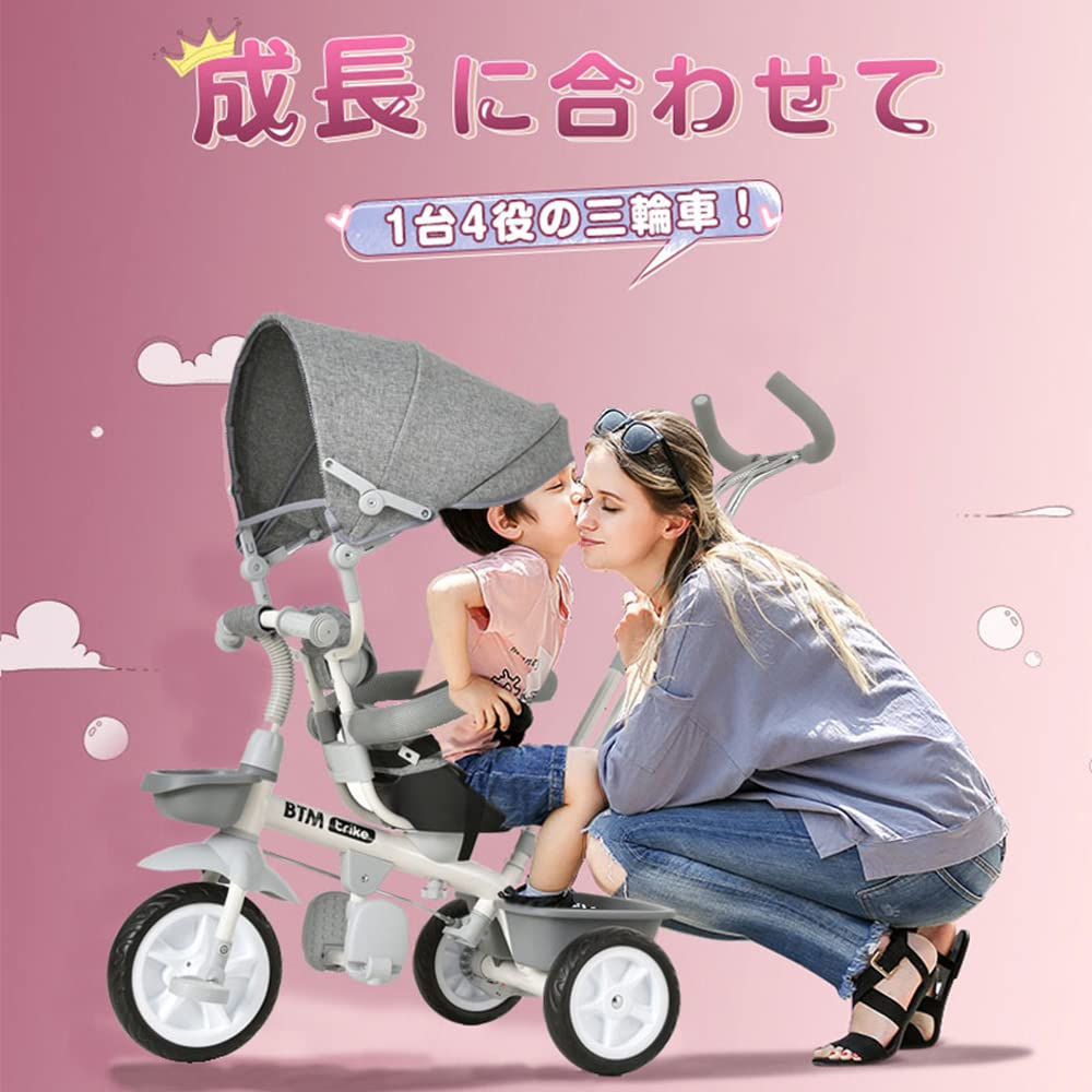 Amazon.co.jp: 子供三輪車 回転式 幼児用トライク 一台四役 9ヶ月から6 