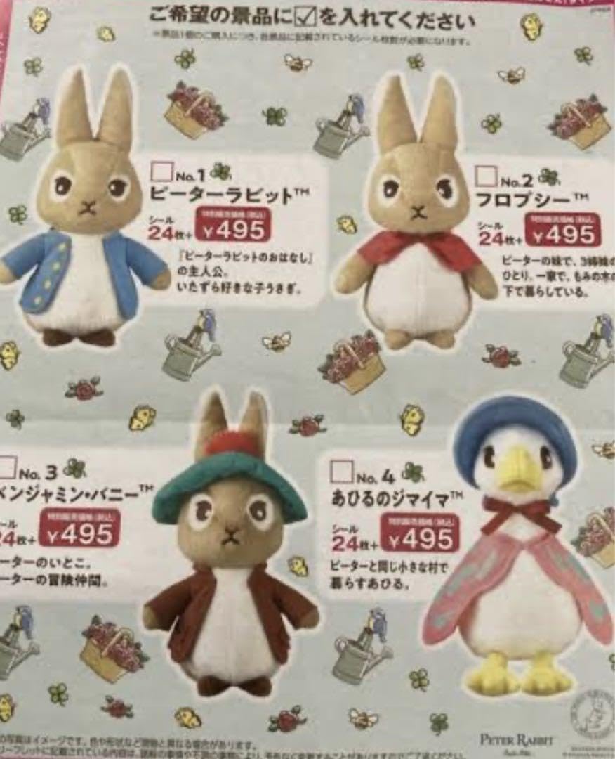 ☆ピーターラビット　ベンジャミンバニー　レアぬいぐるみ☆ ピーターラビット ベンジャミン SS ぬいぐるみ ベンジャミン・バニー