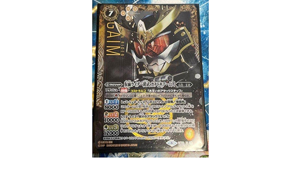 バトスピ 仮面ライダー鎧武 カチドキアームズ シークレット 1枚