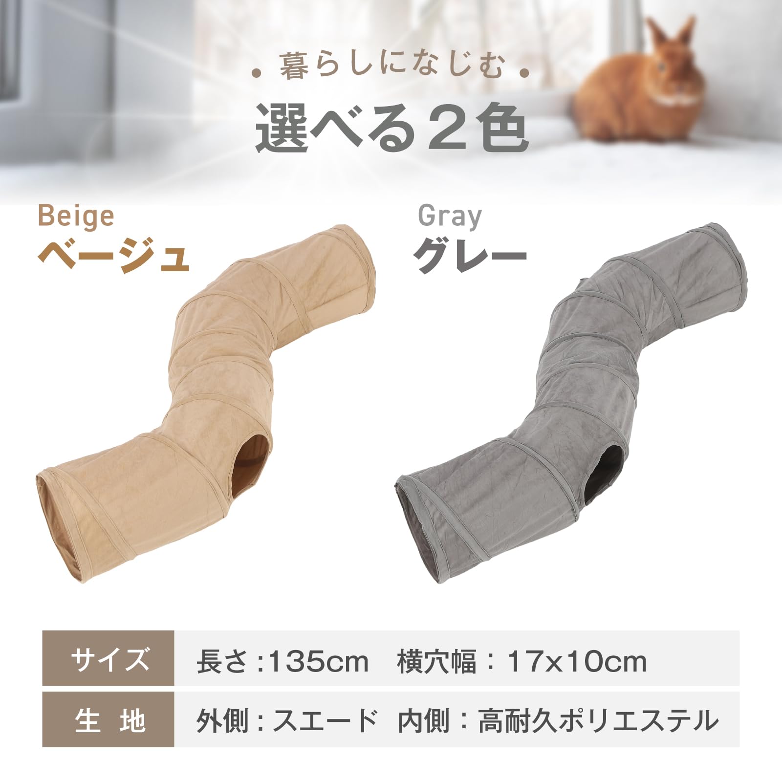 Amazon.co.jp: 【夢中で遊ぶ！ラビットンネル】TiDaOne うさぎ