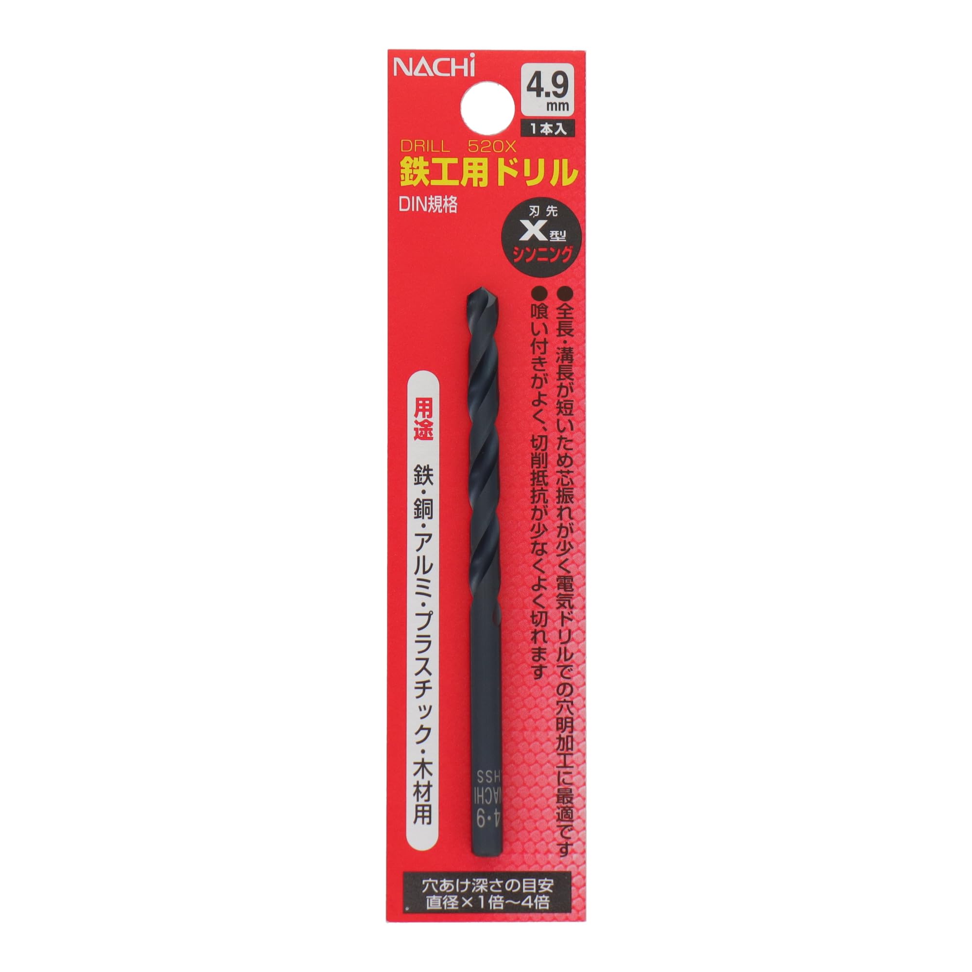 Amazon | ナチ(NACHi) 鉄工ドリル シンニング 1本入り 4.9mm