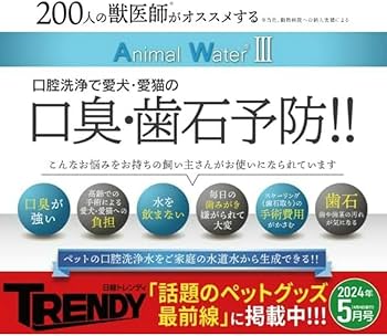Animalwater アニマルウォーター3 ペット用 飲用水 Amazon.co.jp: Animalwater アニマルウォーター3 ペット用 飲用