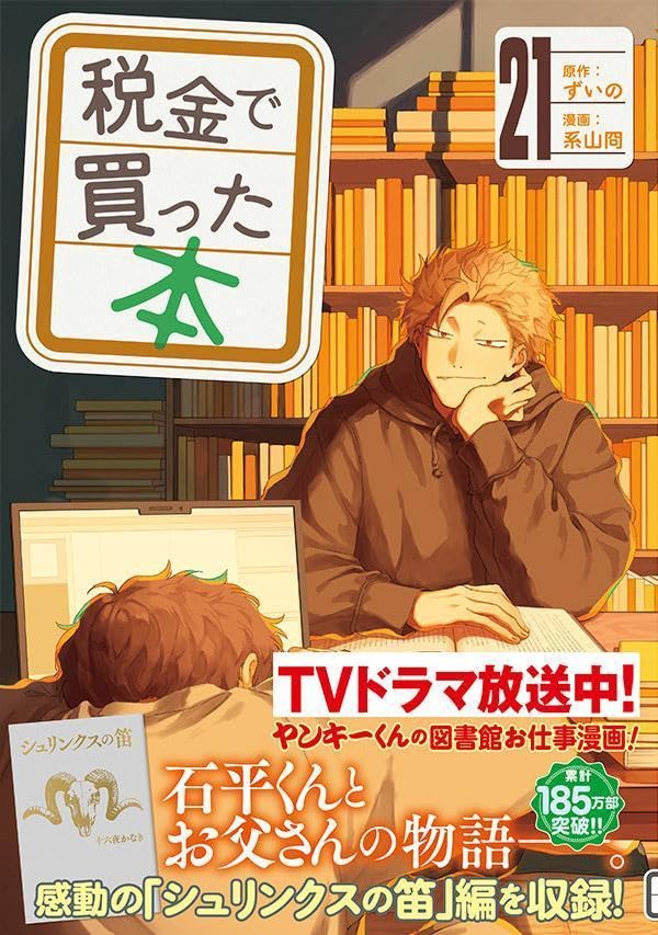 Amazon.co.jp: 系山 冏: 本、バイオグラフィー、最新アップデート