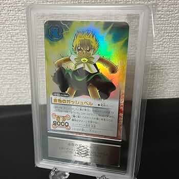 金色のガッシュベル カード　ガッシュ・ベル ARS鑑定 ARS10 金色のガッシュベル カード ガッシュ・ベル ARS鑑定 ARS10
