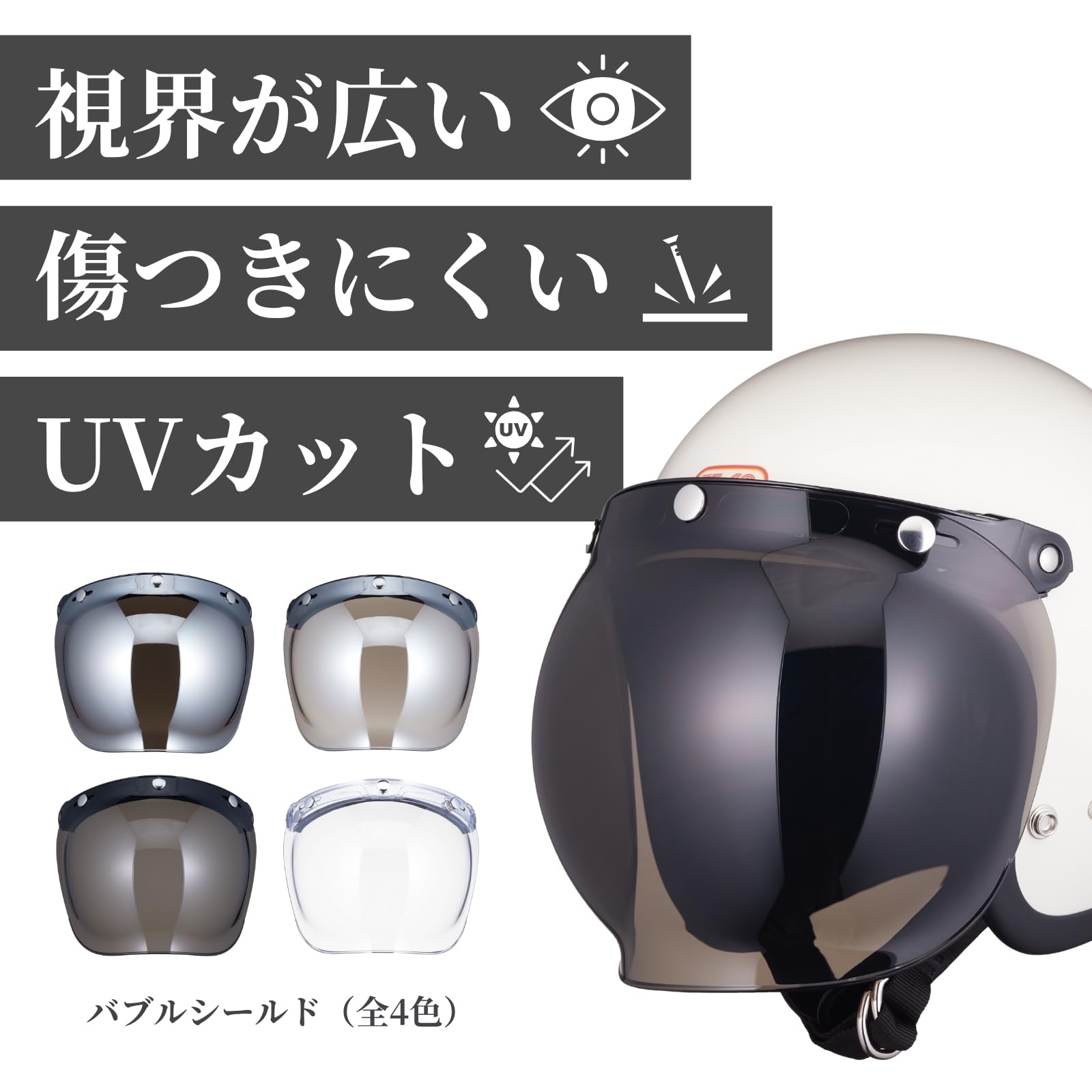Amazon | TT&CO. シールド バブルシールド クリア ジェットヘルメット