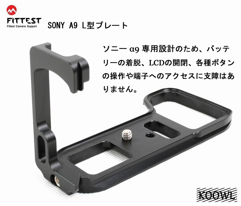 Amazon | Koowl 対応 Sony ソニー α9 A9 ILCE-9 ソニーアルファ9 L型