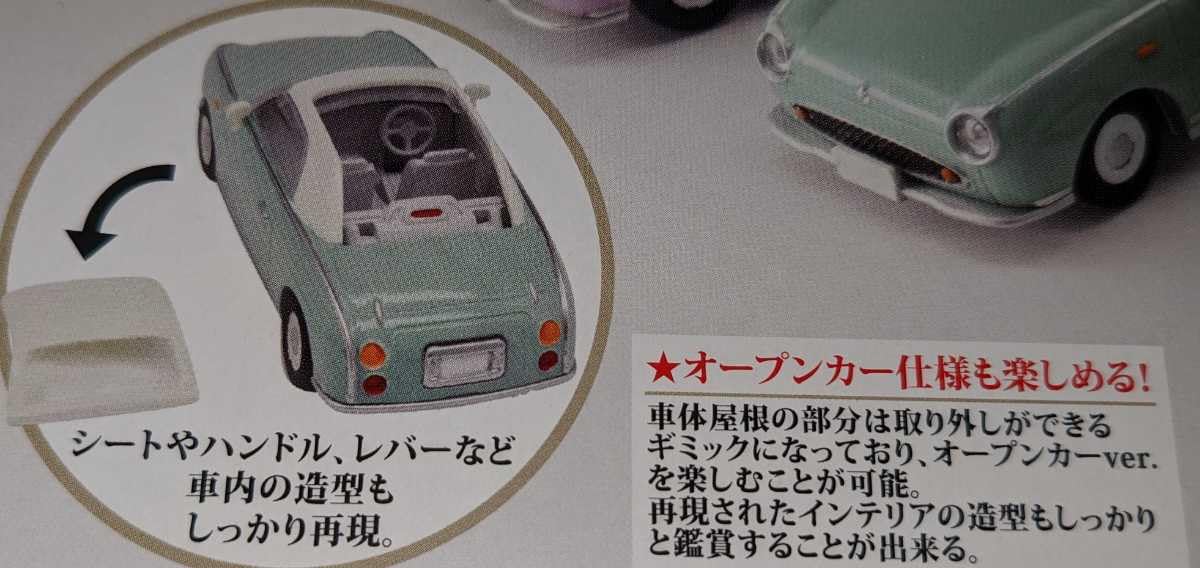 Amazon.co.jp: 日産 フィガロ ピンク 1/64 ホビーガチャ日産フィガロ