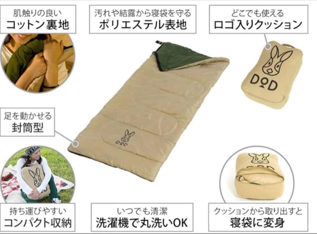 Amazon.co.jp: DOD ウサクッションシュラフ S1-936-TN : ホーム＆キッチン