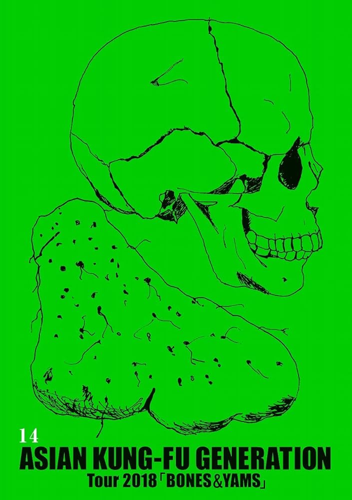 Amazon.co.jp: 映像作品集14巻 ~Tour 2018「BONES & YAMS
