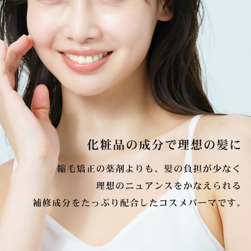 Amazon | アズスタイル【サロン専売】リファインストレートH コスメ