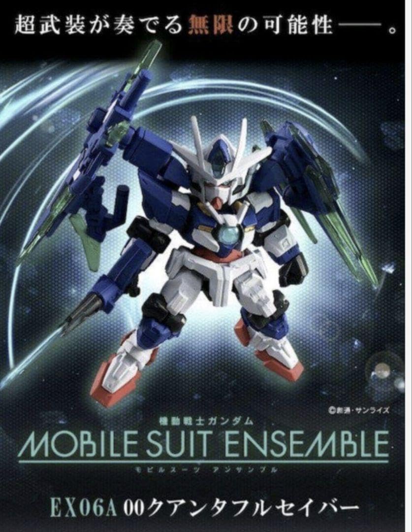 【新品 未開封】 モビルスーツアンサンブル EX06A 00クアンタフルセイバー Amazon.co.jp: ガンダ厶 モビルスーツアンサンブル EX06A ダブルオー