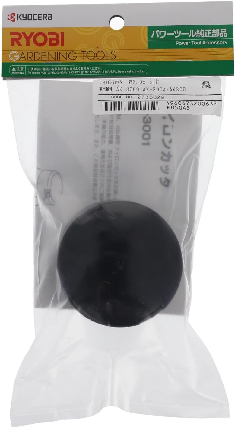 RYOBI Nylon Cutter EK-3001 for Weed Trimmers, Nylon Cord Diameter 0.8 x 9.8 ft (2.0 x 3 m) Included 2730028