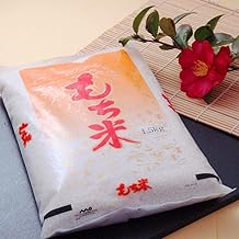 Yamagata Prefecture Glutinous Rice, 3.3 lbs (1.5 kg), Tenwanomochi