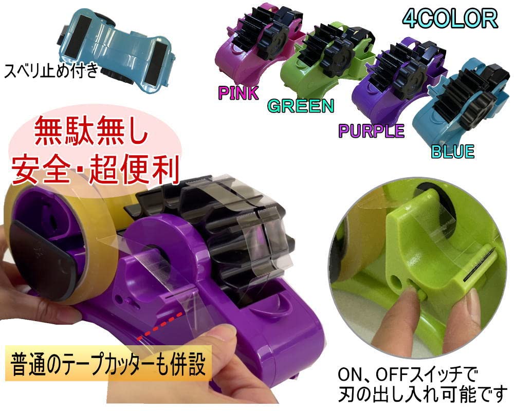 Amazon.co.jp: AUTOMAX izumi 自動テープカッター (青) フリーカット