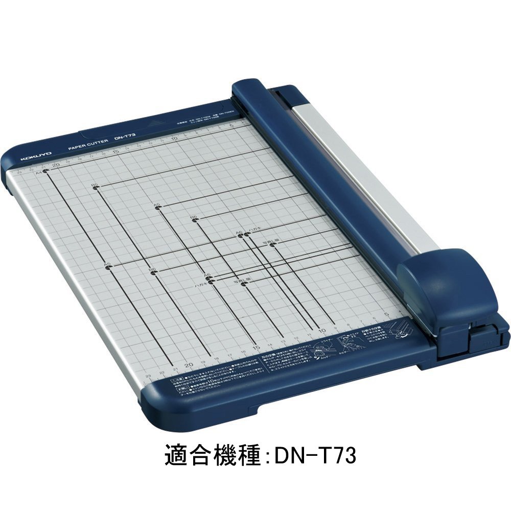 コクヨ KOKUYO ペーパーカッター 裁断機 A3対応 DN-1N 楽天市場】【コクヨ 公式】押し切り式ペーパーカッター本体 A4