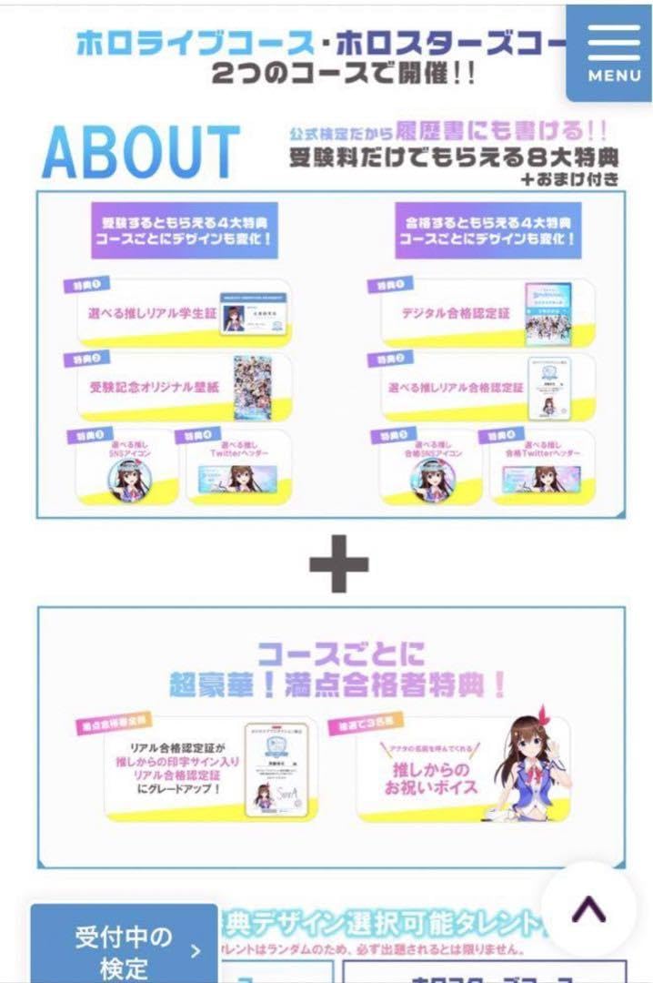 Amazon.co.jp: 星街すいせい ホロライブ検定満点合格証 学生証 : おもちゃ