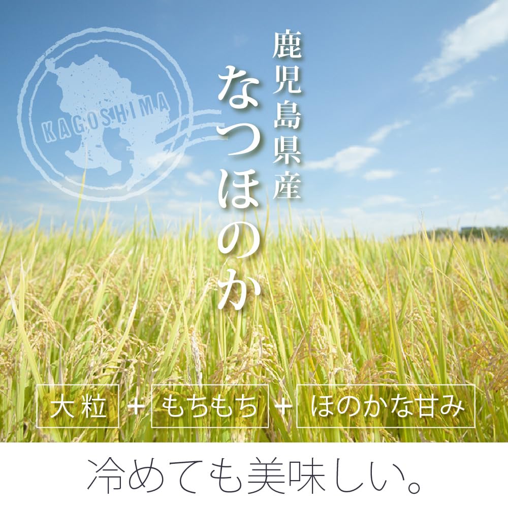 令和7年度産　なつほのか新米10kg（5kg×2袋） 米 10kg なつほのか 5kg×2袋 令和7年産 / お取り寄せグルメ 鹿児島県