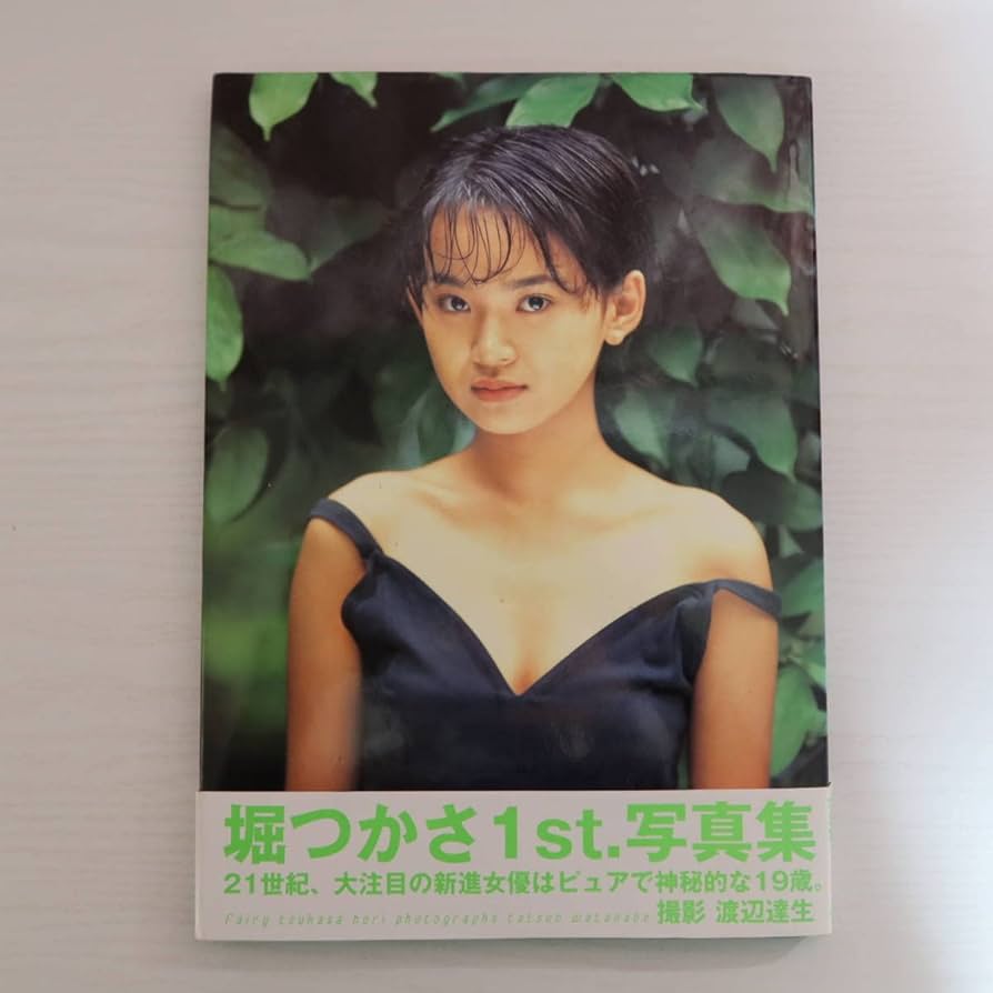 「アイドルたちの本」出版案内　ワニブックス　2001年7月　平成13年 アイドルたちの本」出版案内 ワニブックス 2001年7月 平成13年