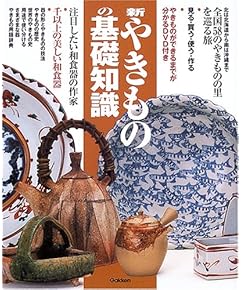 Amazon.co.jp: 陶芸 - 彫刻・工芸: 本