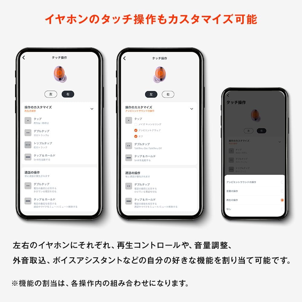 JBL Headphones app screen for customizing earbud touch controls