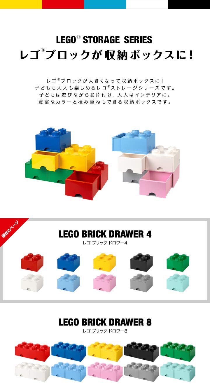 Amazon｜レゴ LEGO ストレージボックス ブリック ドロワー4 【ストーン 