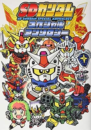 SDガンダム外伝 騎士ガンダム物語 (7) キングガンダム・円卓の