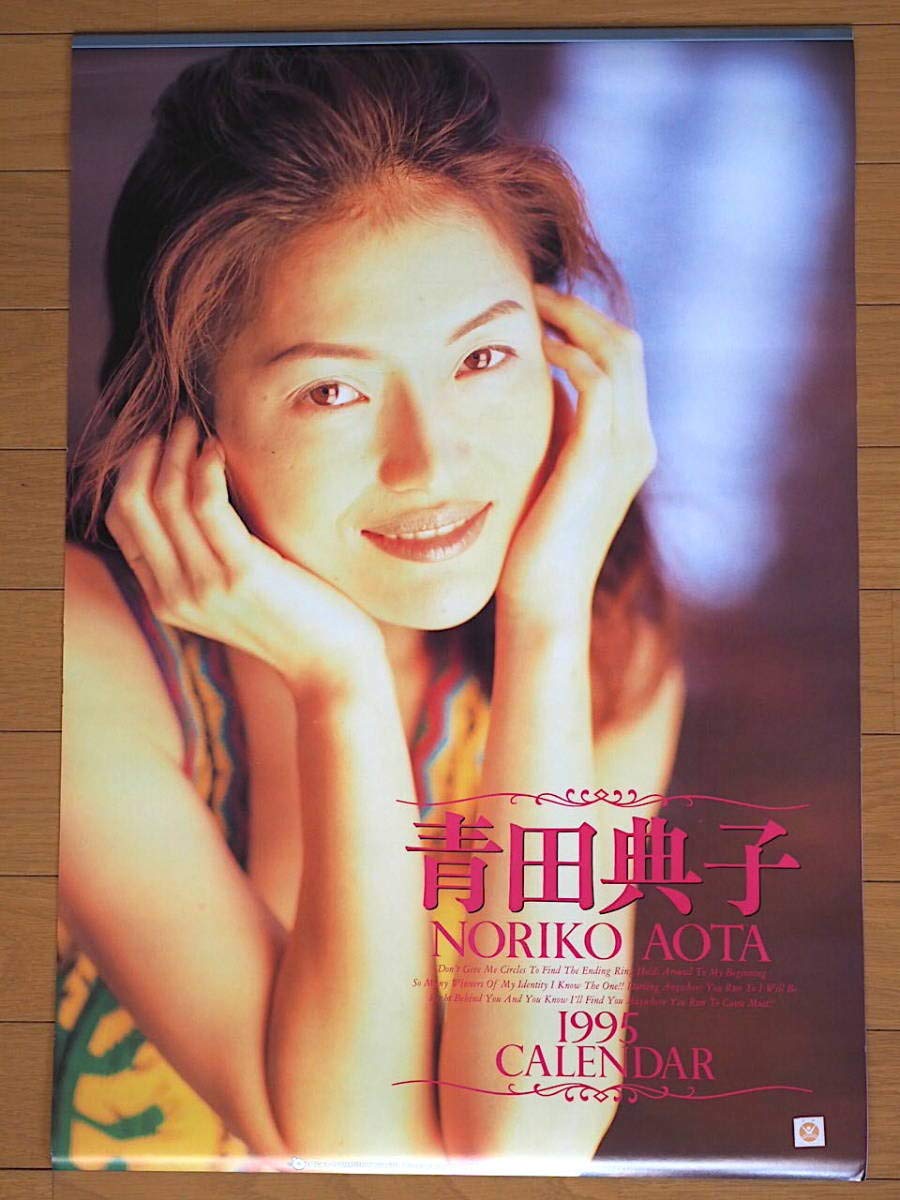 Amazon.co.jp: 1995年 青田典子 C.C.ガールズ カレンダー
