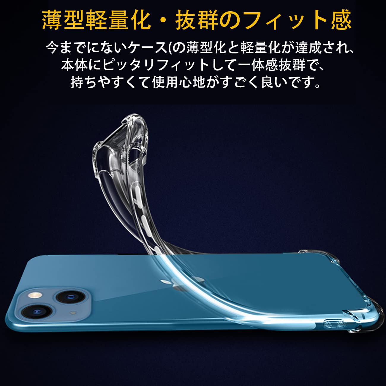 Amazon.co.jp: iPhone 13 ケース iPhone13 クリア ケース iPhone 13 