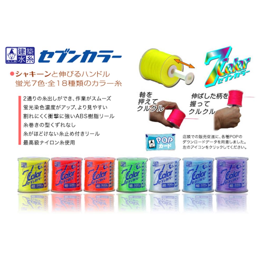 Amazon | たくみ セブンカラー水糸 イエロー 細 4800 500m | 糸・綿