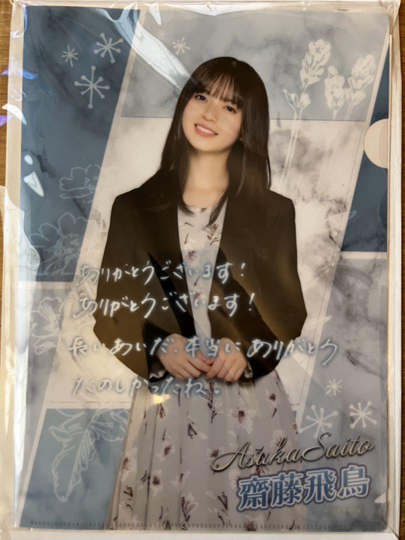 Amazon.co.jp: 乃木坂46 いつ乃木 齋藤飛鳥卒業メッセージ入り