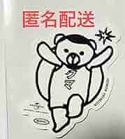 宇多田ヒカル くまちゃんステッカー 福岡 61VXM97AObL._AC_SY200_QL15_.jpg