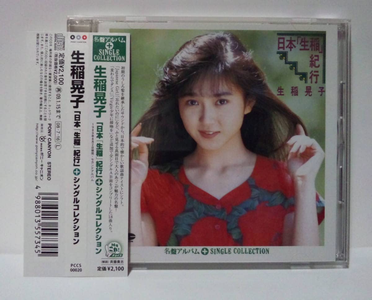 24i ★ay Myこれ！クション 生稲晃子BEST Amazon.co.jp: Myこれ！クション 生稲晃子BEST: ミュージック