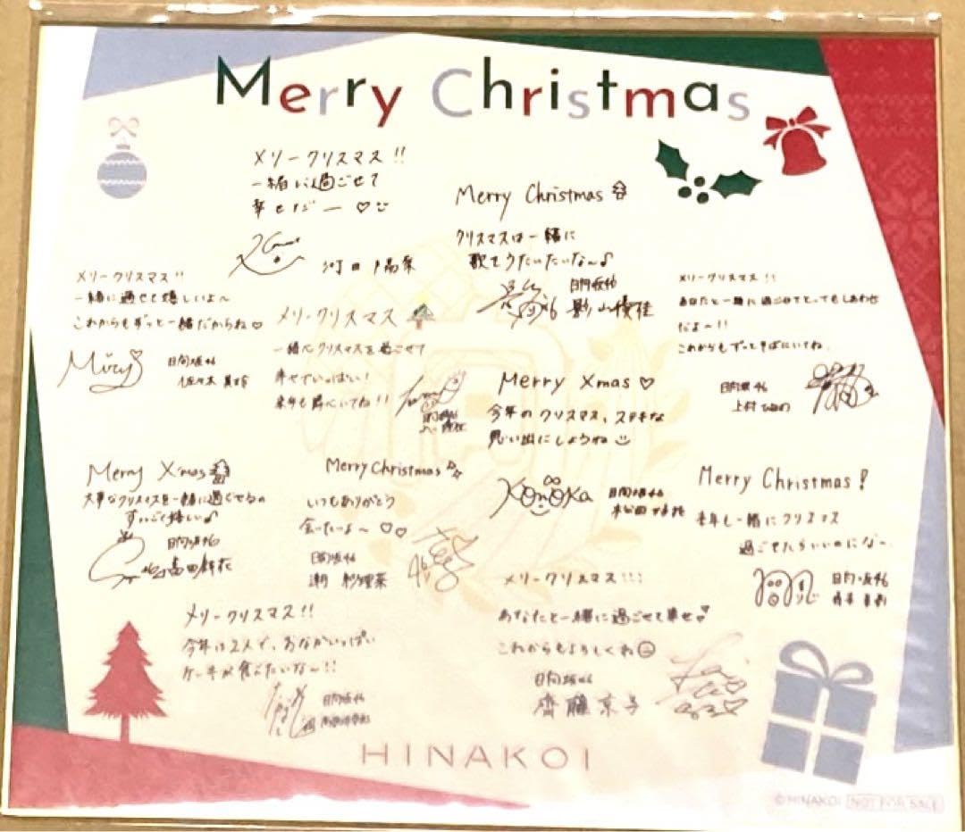 Amazon | ひなこいクリスマスメッセージボード | 掲示板 | 文房具