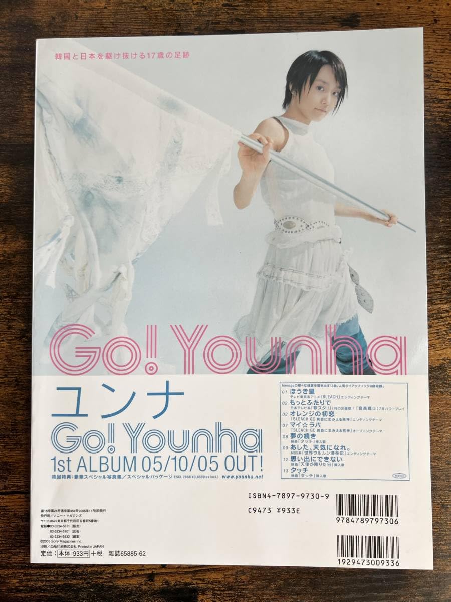 Amazon.co.jp: 写真集 GIRL POP ガールポップ 2005年 VOL.76 松浦亜弥
