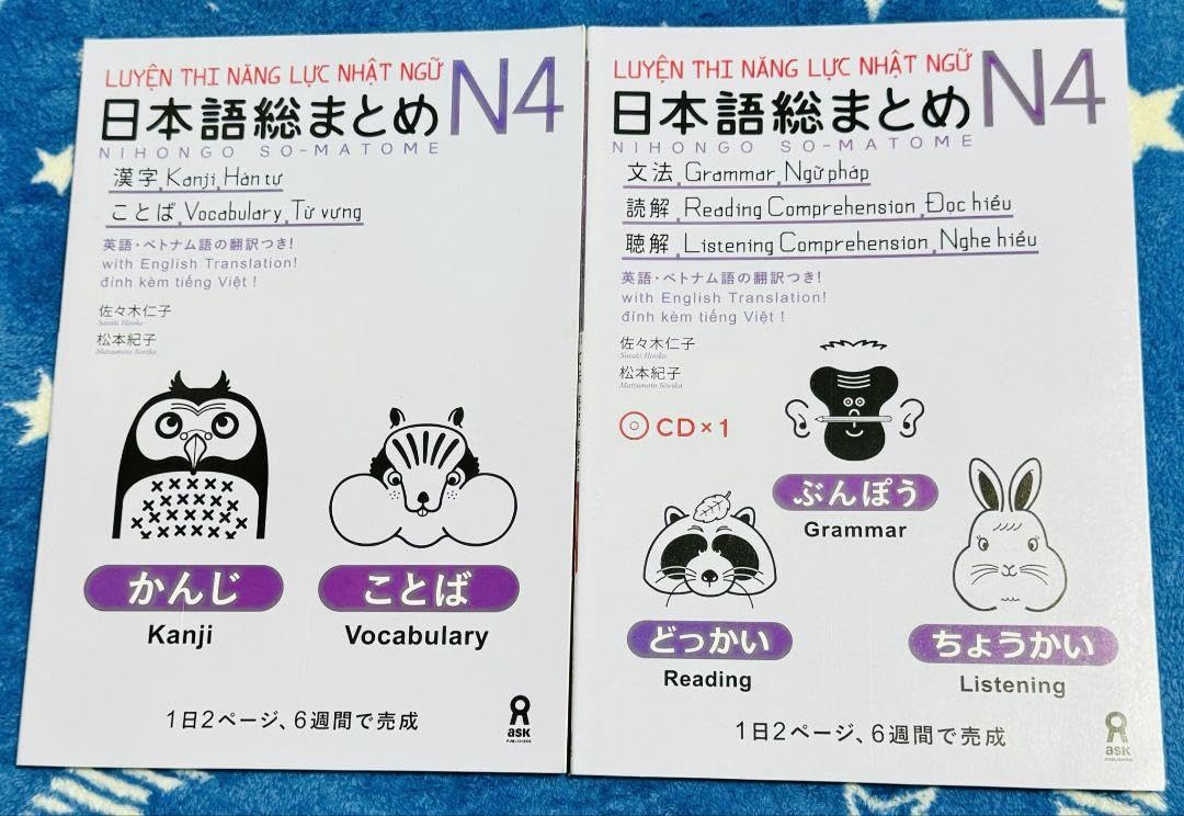Somatome 日本語総まとめ N4 新品 2冊 x21 セット Somatome 日本語総まとめ N4 新品 2冊 x21 セット 日本語総まとめ N4
