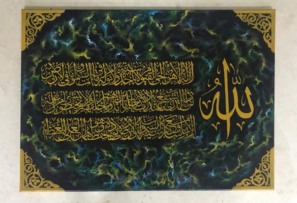 Islamic wall décor, Art, Canvas Calligraphy, Islamic Gift, Ayat ul Kursi Handmade Painting, Ramadan Gift for Muslims, Seemi Art Gallery, 70cm x 50cm x 2cm