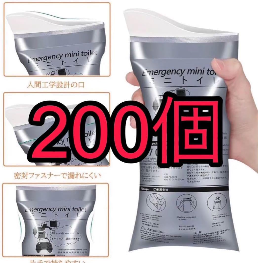 災害用トイレ 200個入り 男女兼用 アウトドア 災害携帯トイレ 南海トラフ 災害用トイレ 200個入り 男女兼用 アウトドア 災害携帯トイレ