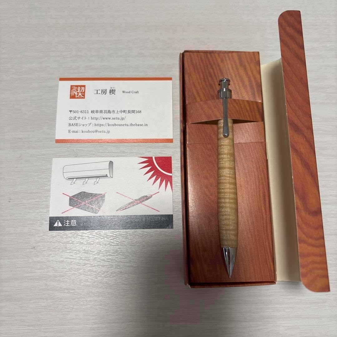 工房 楔 楓縮木 シャープペンシル 未使用 工房楔 クルミのこぶ杢 シャープ