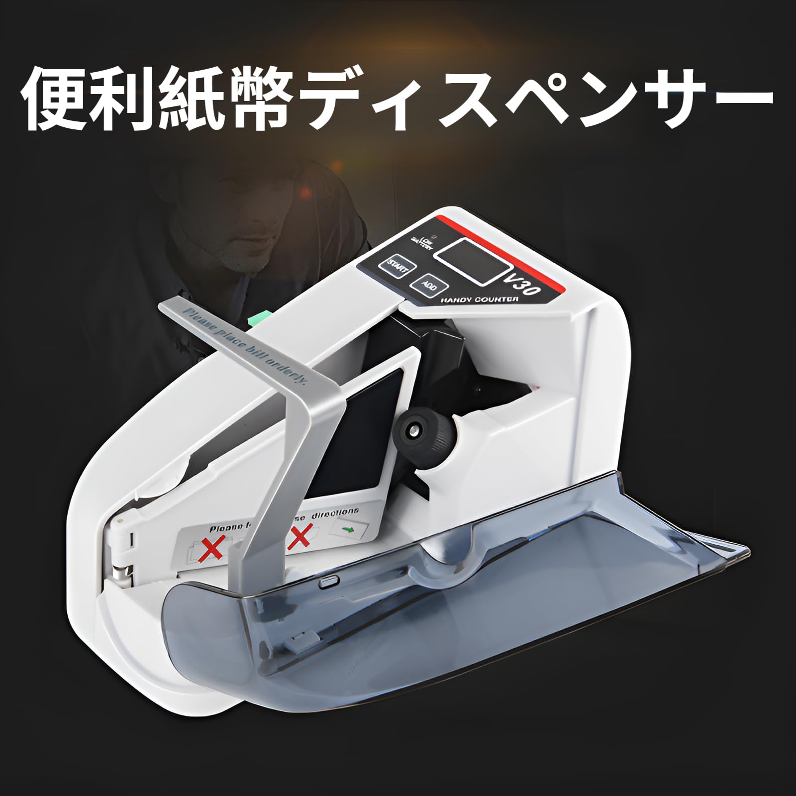 Amazon | [Luvian]【最新版・日本専用】紙幣カウンター マネー