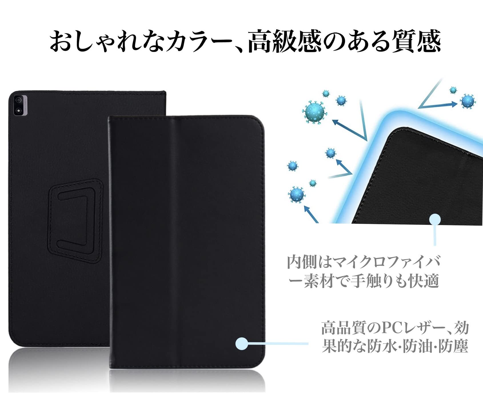 Amazon.co.jp: 【2023 新版 MARR】LUCA Tablet TE083M3N1-B 専用ケース