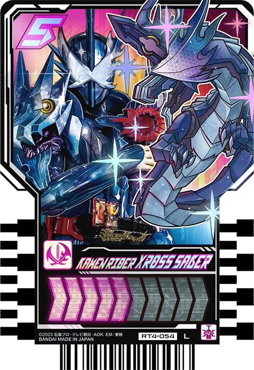 Amazon | ライドケミートレカ 仮面ライダークロスセイバー パラレル