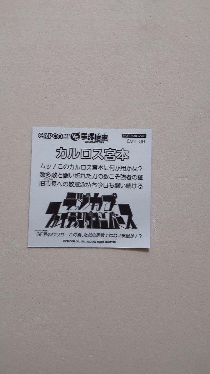 Amazon.co.jp: テヅカプ ストリートファイター 6 ステッカー コラボ