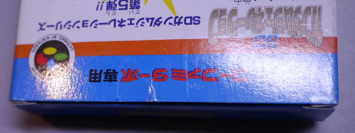 Amazon.co.jp: スーファミターボ専用 SDガンダム