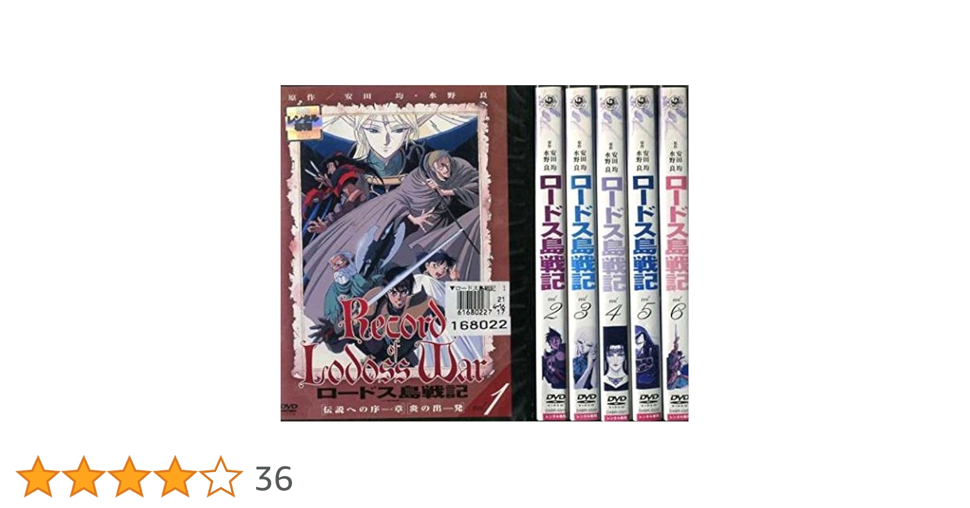 レーザーディスク　ＬＤ　ロードス島戦記　6〜９　初回特典付 Yahoo!オークション -「ロードス島戦記 ld」の落札相場・落札価格