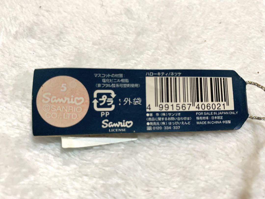 Amazon.co.jp: ご当地キティ 青森限定 津軽三味線バージョン