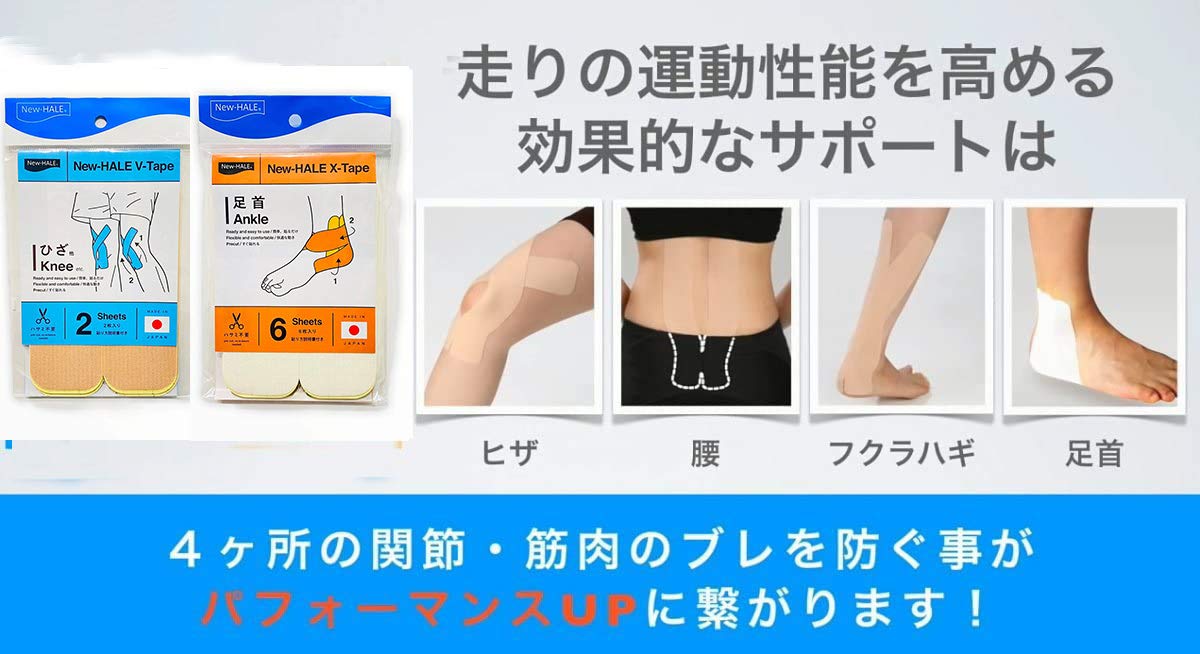 Amazon | New-HALE(ニューハレ) テーピングテープ 足首 すぐ貼れる